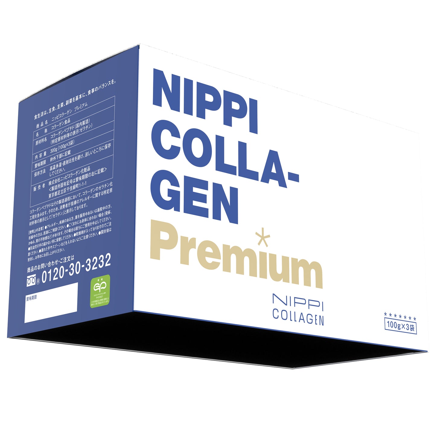 Nippi Collagen 升级版 (健康系列)